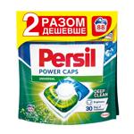 Капсулы для стирки Persil Power Caps Universal Deep Clean 88шт