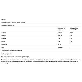 Trace Minerals Research Mega-Mag Ionic Magnesium 400mg 118ml - buy, prices for Biotus - photo 3