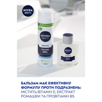 Набір подарунковий Гель для гоління Nivea Men Sensitive 200мл + Бальзам після гоління Nivea Men Sensitive 100мл + Антиперспірант роликовий Nivea Men Cool Kick 50мл + Косметичка - купити, ціни на МегаМаркет - фото 8