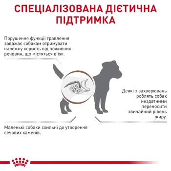 Royal Canin Gastrointestinal Low Fat Small Dry Food for Small Dogs with Gastrointestinal Diseases 3.5kg - buy, prices for MasterZoo - photo 2