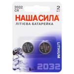 Батарейки Наша Сила Ultra Power CR2032 2шт
