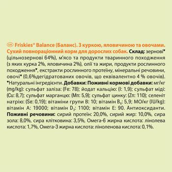 Корм сухий Friskies Balance з куркою, яловичиною та овочами для собак 2,4кг - купити, ціни на Чудо Маркет - фото 5