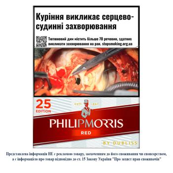 Сигареты Philip Morris Red - купить, цены на Чудо Маркет - фото 1