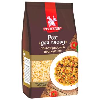 Sto Pudiv Polished Long-grain Steamed Premium Rice for Pilaf 400g - buy, prices for Chudo Market - photo 1
