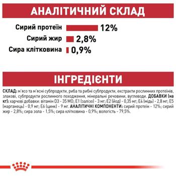 Корм вологий Royal Canin Instinctive для котів 3+1шт х 85г - купити, ціни на MasterZoo - фото 6