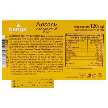 Лосось Banga атлантичний в олії 120г - купити, ціни на Grono - фото 3