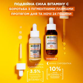 Сироватка Garnier для обличчя з вітаміном С 30мл - купити, ціни на - фото 7