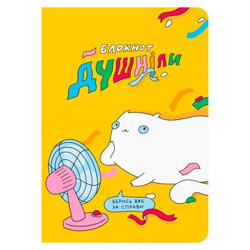 Блокнот "Душніла" - купить, цены на Grono - фото 1