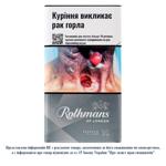 Цигарки Rothmans Essence Demi Silver