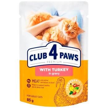 Club 4 Paws Premium Wet Food with Turkey for Cats 18+6pcs x 85g - buy, prices for MasterZoo - photo 4