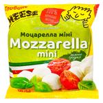 Сир Глобино Моцарелла міні 45% 125г