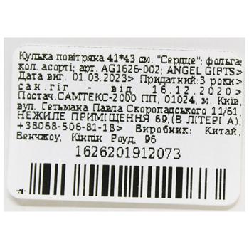 Кулька Angel Gifts повітряна Сердце 41х43см - купити, ціни на - фото 6