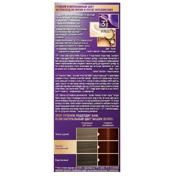 Palette Hair dye 6-79 Intensive color chestnut terracotta 110 ml - buy, prices for NOVUS - photo 3