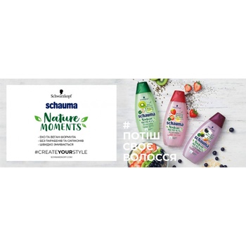 Schwarzkopf Schauma Nature Moments Shampoo with Acai Berry, Almondmilk & Oat 400ml - buy, prices for Auchan - photo 3