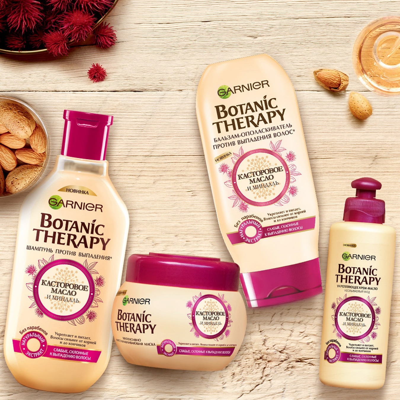 

Шампунь Garnier Botanic Therapy Рициновое масло и миндаль 400мл