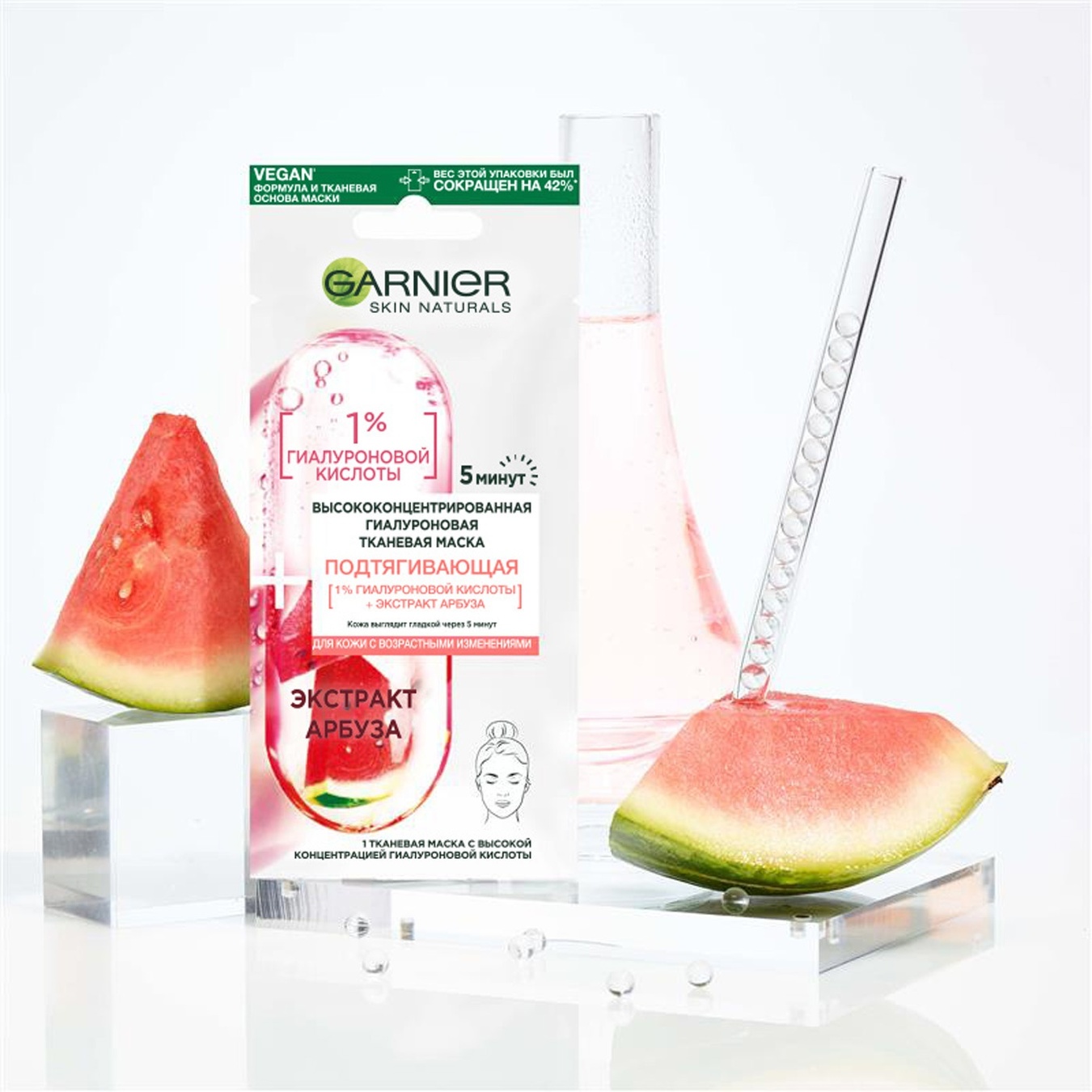 

Маска Garnier Skin Naturals Подтягивающая тканевая гиалуроновая с экстрактом арбуза для кожи с возрастными изменениями 15г