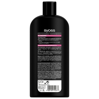 SYOSS Shampoo Glossing 500ml - buy, prices for Auchan - photo 3