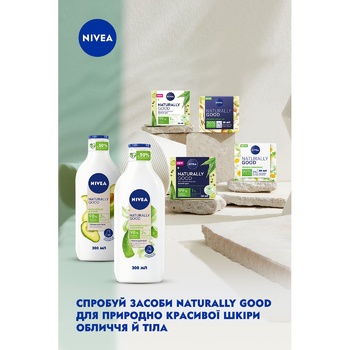 Лосьон для тела Nivea Naturally Good Питание с маслом авокадо 200мл - купить, цены на МегаМаркет - фото 7