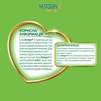 Neastle Nestogen L. Reuteri 2 With Prebiotics And Lactobacilli For Babies From 6 Months Dry Infant Milk Formula 350g - buy, prices for - photo 12