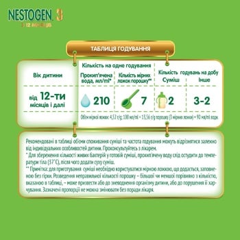 Суміш молочна Neastle Nestogen L. Reuteri 3 суха з пребіотиками для дітей з 12 місяців 350г - купити, ціни на - фото 4