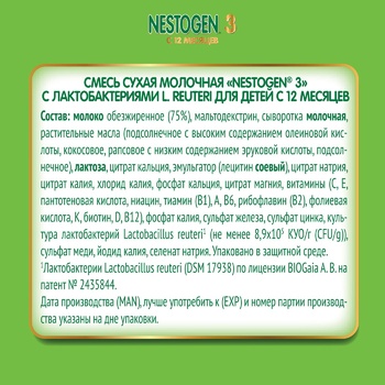 Neastle Nestogen L. Reuteri 3 With Prebiotics For Babies From 12 Months Dry Milk Mixture 350g - buy, prices for - photo 5