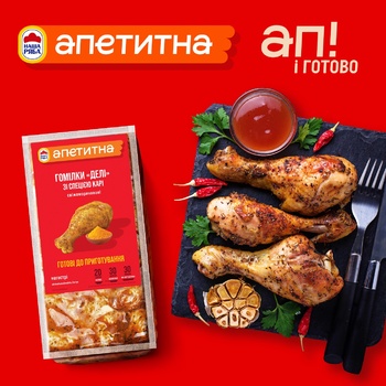 Nasha Riaba Apetytna Deli Chilled Chickens Shins with Curry ~1kg - buy, prices for Metro - photo 2