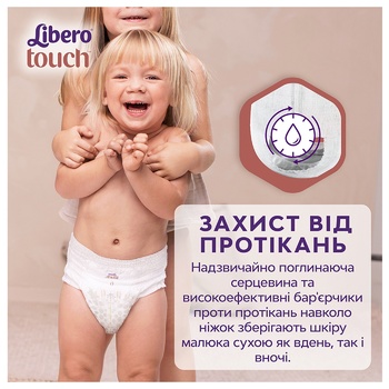 Підгузки-трусики Libero Touch Pants 4 7-11кг 34шт - купити, ціни на МегаМаркет - фото 4