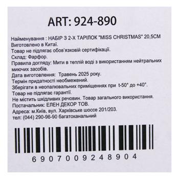 Lefard Miss Christmas Plate Set 2pcs 20.5cm - buy, prices for MegaMarket - photo 3