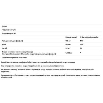 Natrol Carb Intercept Phase 2 White Kidney Bean Extract 120 capsules - buy, prices for Biotus - photo 4
