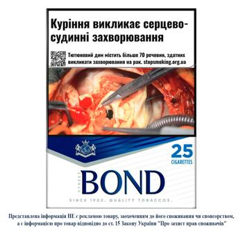 Цигарки Bond Street Blue Selection 25шт - купити, ціни на КОСМОС - фото 1