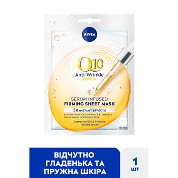 Маска-ліфтинг для обличчя Nivea Q10 Power проти зморщок тканинна 28г - купити, ціни на КОСМОС - фото 2