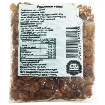 Dark Raisins 200g - buy, prices for Tavria V - photo 1