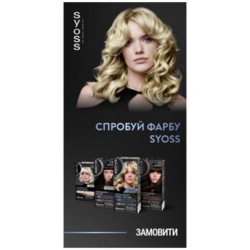 Фарба для волосся Syoss 8-5 Яскравий Блонд 115мл - купити, ціни на МегаМаркет - фото 3