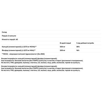 Кальция гидроксиапатит Now Foods 120 капсул - купить, цены на Biotus - фото 3