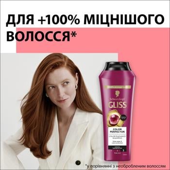Gliss Kur Color Shampoo 250ml - buy, prices for NOVUS - photo 4