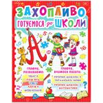 Book Ukraine