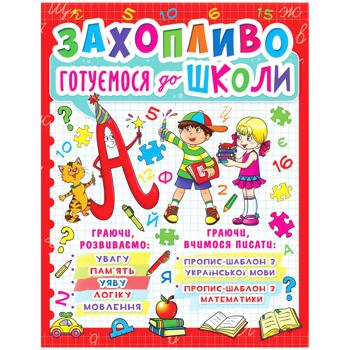 book Ukraine