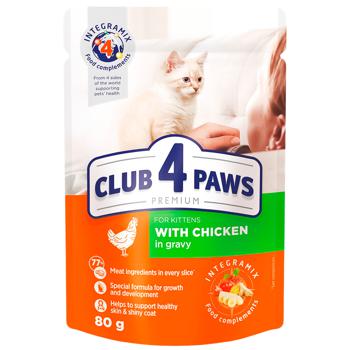 Корм Club 4 Paws Нежное меню для котят 80г - купить, цены на Восторг - фото 3