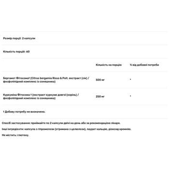 Підтримка метаболізму з бергамотом і куркумою Thorne Research 120 капсул - купити, ціни на Біотус - фото 2