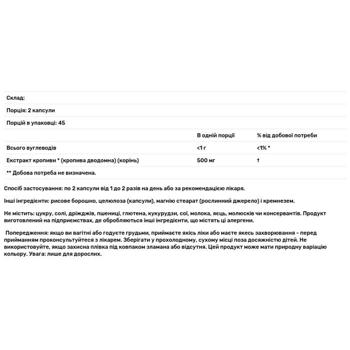 Екстракт кореня кропиви Now Foods 250мг 90 капсул - купити, ціни на Біотус - фото 3