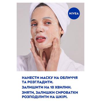 Маска для обличчя Nivea Зволоження шкіри збагачена сироваткою тканинна 28г - купити, ціни на За Раз - фото 8