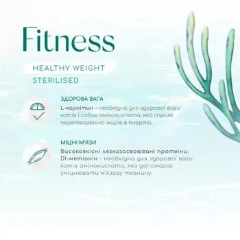 Корм сухий Optimeal Beauty Fitness з морепродуктами для стерилізованих котів 1,5кг - купити, ціни на MasterZoo - фото 2