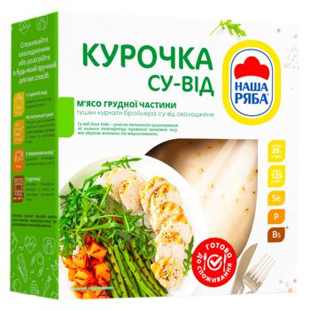 Nasha Riaba Su-vid Chilled Broiler Chicken Carcass Breast Meat ~825g - buy, prices for - photo 1