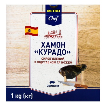 Хамон Metro Chef Курадо сыровяленый с подставкой и ножом 1кг - купить, цены на METRO - фото 2