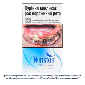 Цигарки Winston XSpression Blue - купити, ціни на ЕКО Маркет - фото 1