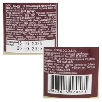 Mc Day Cocoa Oil 150g - buy, prices for - photo 2