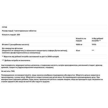 Вітамін С і біо-кверцетину фітосоми Life Extensio 250 таблеток - купити, ціни на Біотус - фото 2