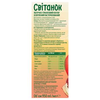 Svitanok Apple-pomegranate Nectar 0.95l - buy, prices for Auchan - photo 3