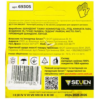 Перчатки трикотажные усиленные - купить, цены на За Раз - фото 2