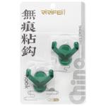 Ririfei Hook 2pcs 35225-234